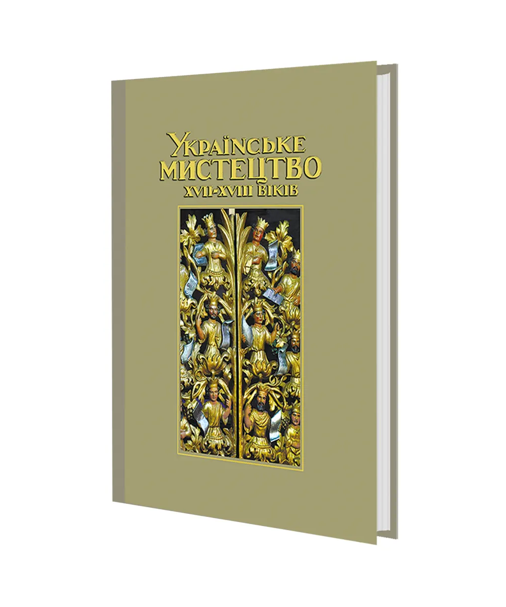 Українське мистецтво