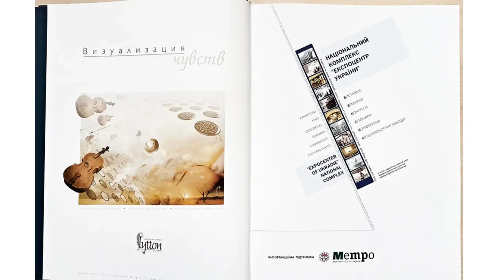 Декоративне мистецтво України кінця XX століття — 200 імен: Альбом-каталог