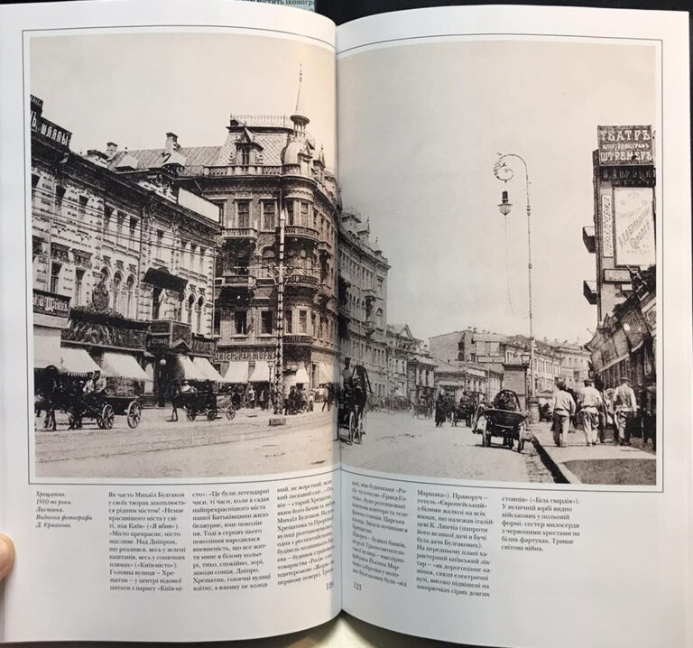 Київ Булгакова