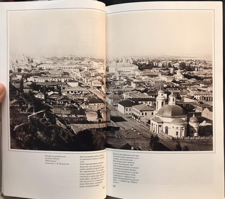 Київ Булгакова