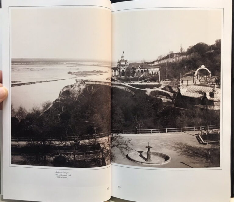 Київ Булгакова