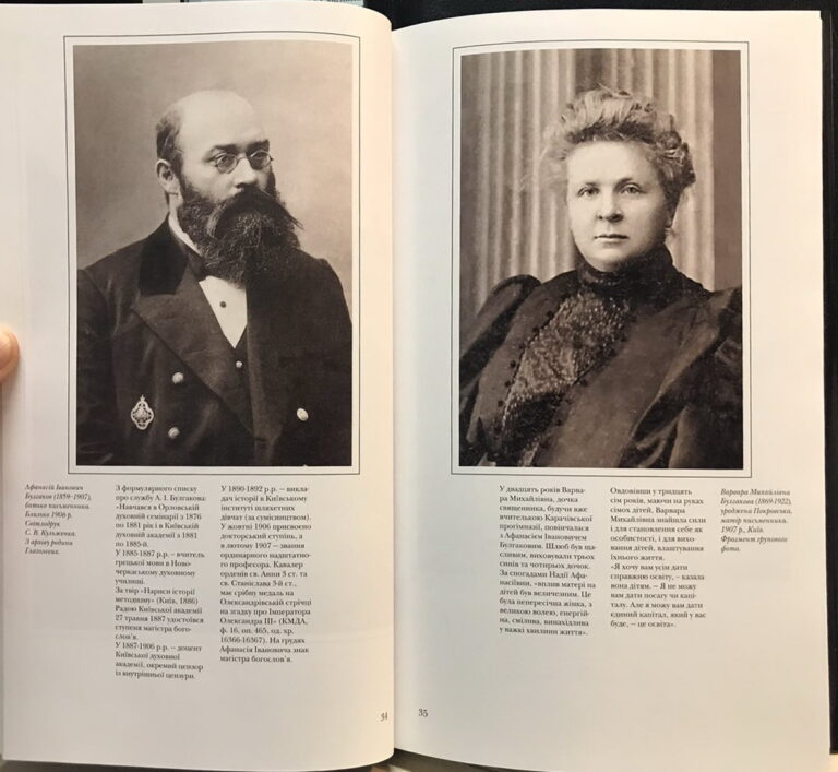 Київ Булгакова