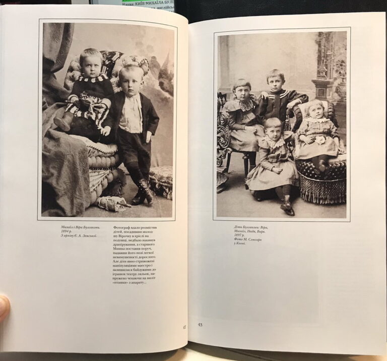 Київ Булгакова