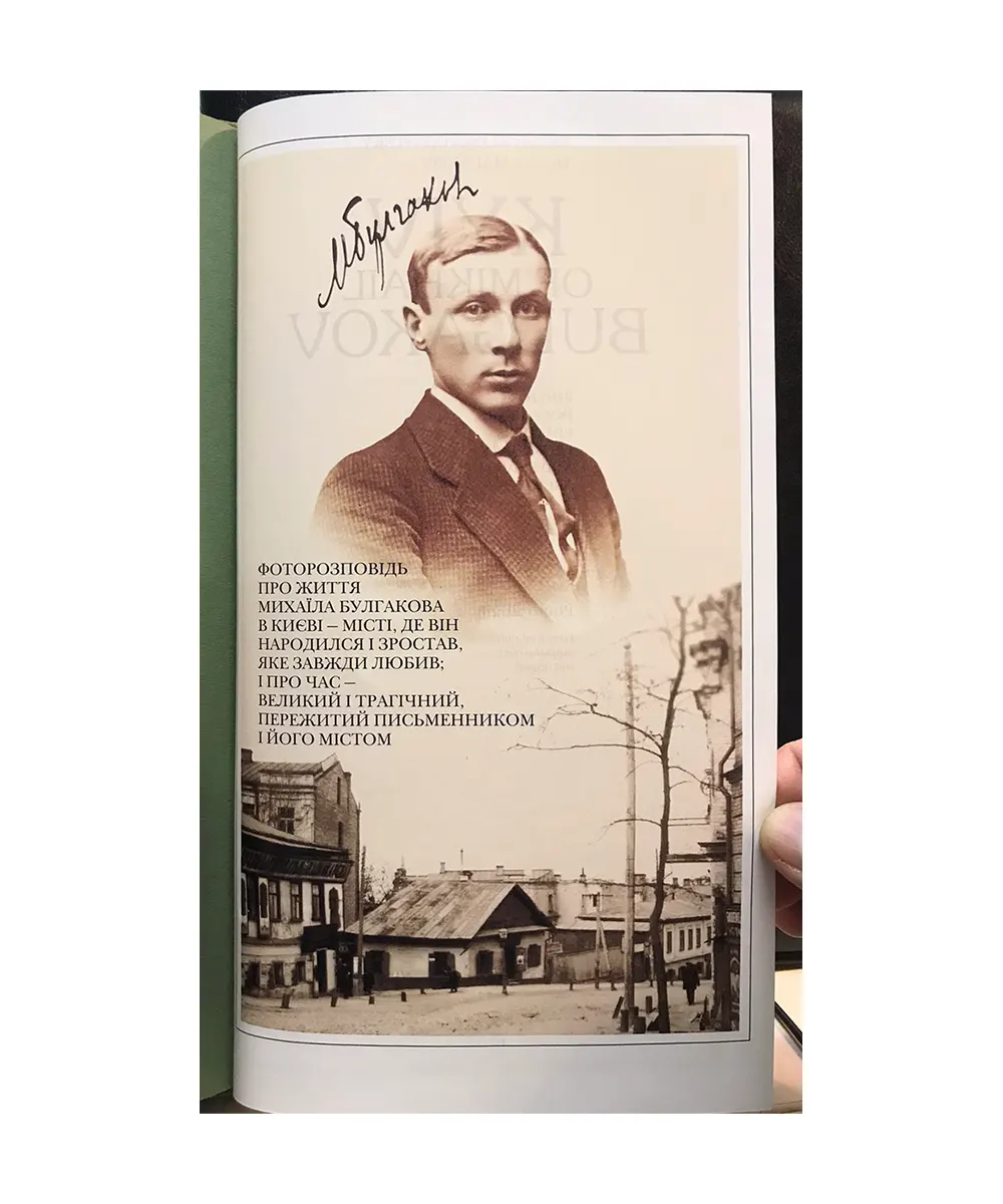 Булгаков