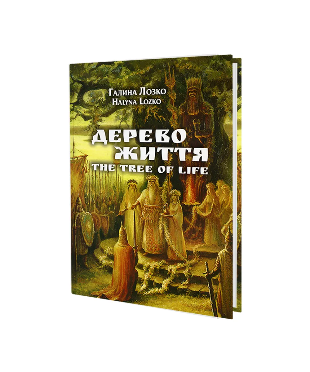 Дерево життя