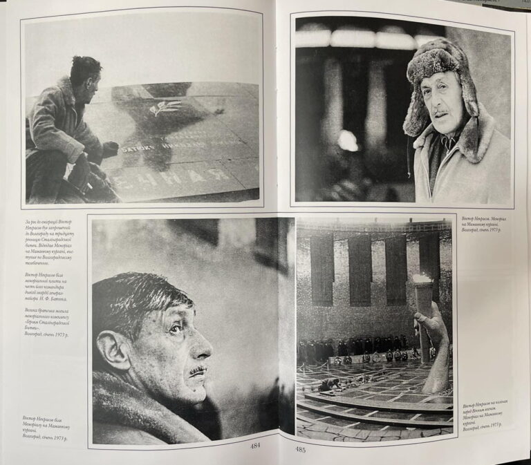 Київ Віктора Некрасова