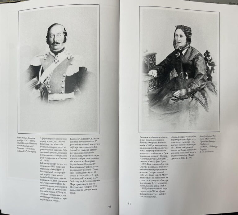 Київ Віктора Некрасова