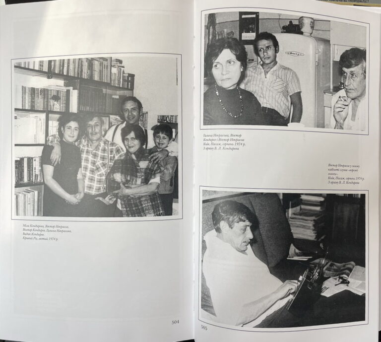 Київ Віктора Некрасова