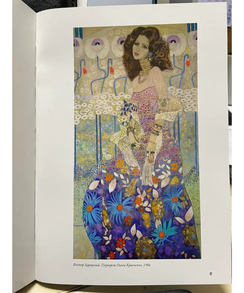 В. Зарецький