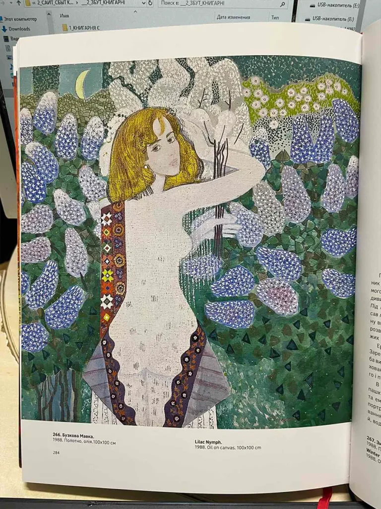 В. Зарецький